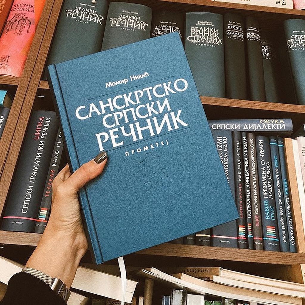 Predstavljen prvi „Sanskrtsko-srpski rečnik“