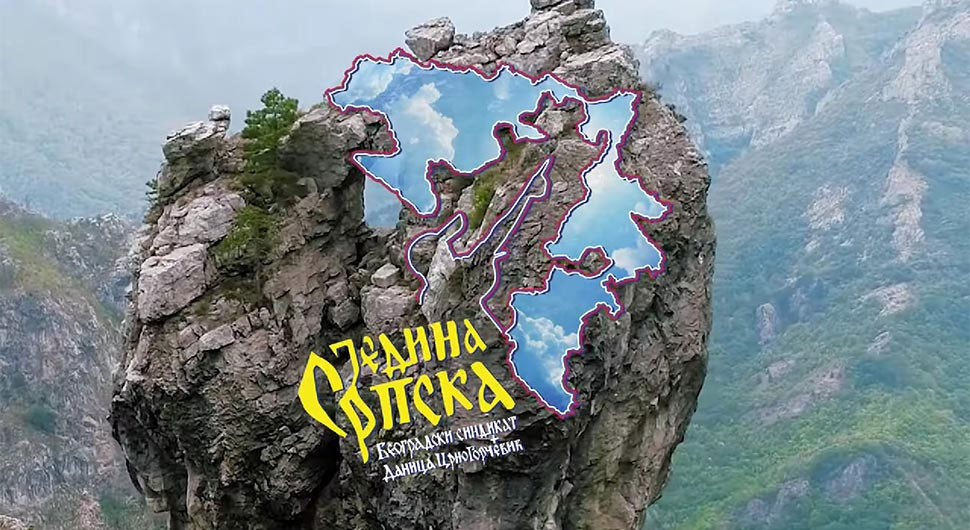 Spot „Jedina Srpska“ ponovo na Jutjubu (VIDEO)