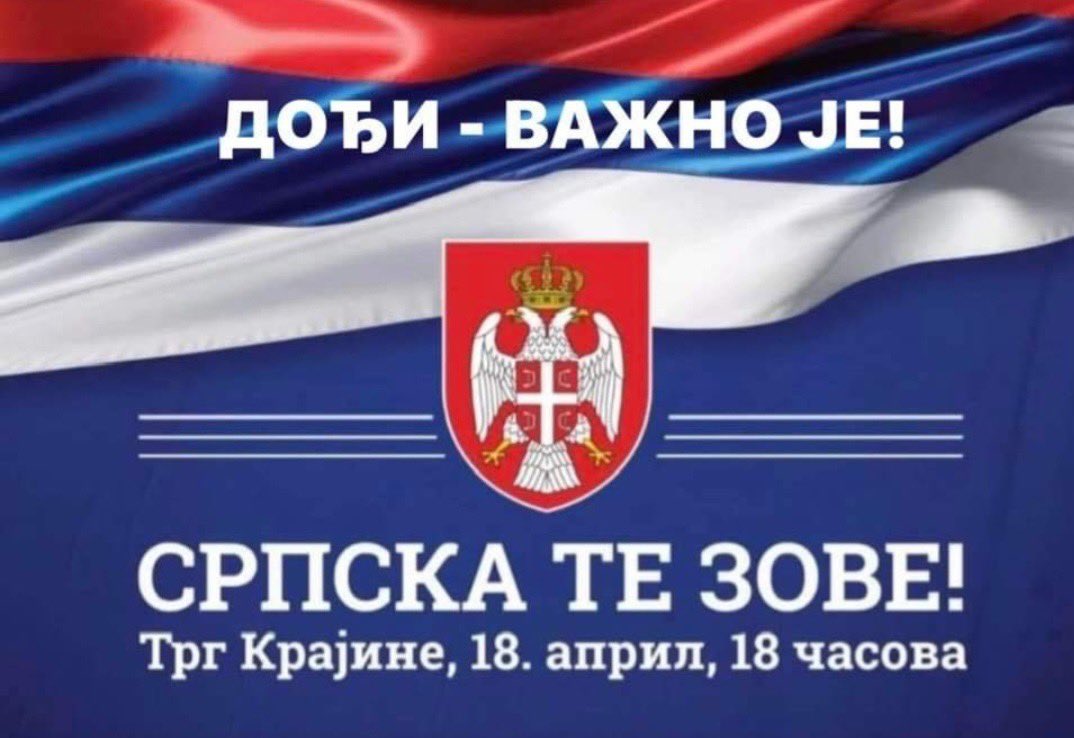 „Srpska te zove“ danas u Banjaluci